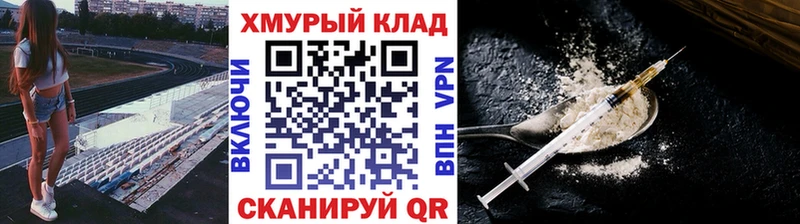 ГЕРОИН гречка закладка Заринск