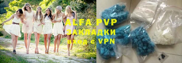 альфа пвп VHQ Беломорск