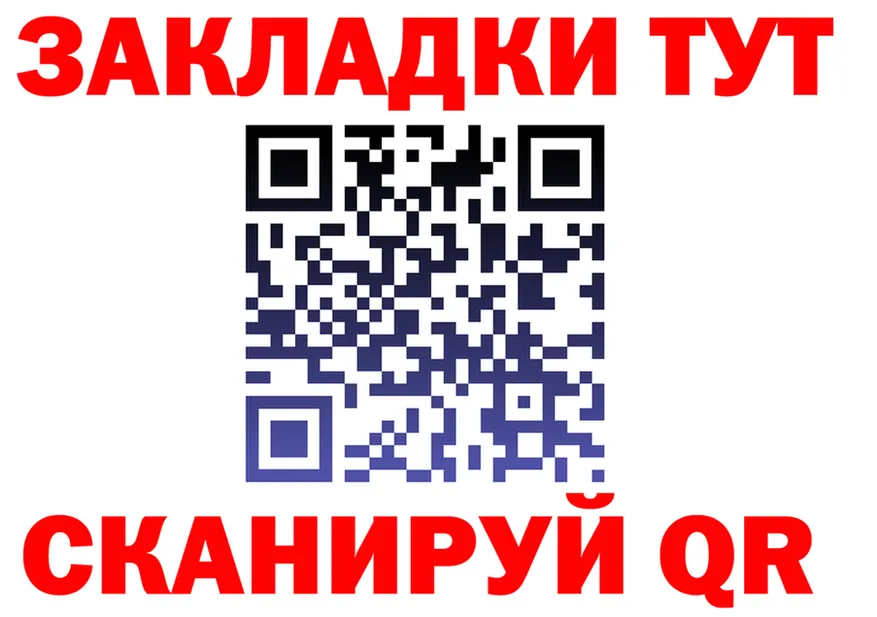 Купить наркотик  телеграм Заринск